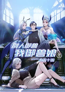 墨水与剑 武侠国漫海报